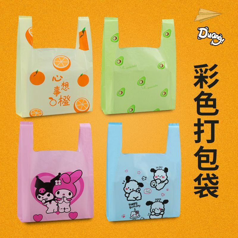 卡通手提式背心打包袋子超市外卖水果便利店地摊文体店用加厚袋子