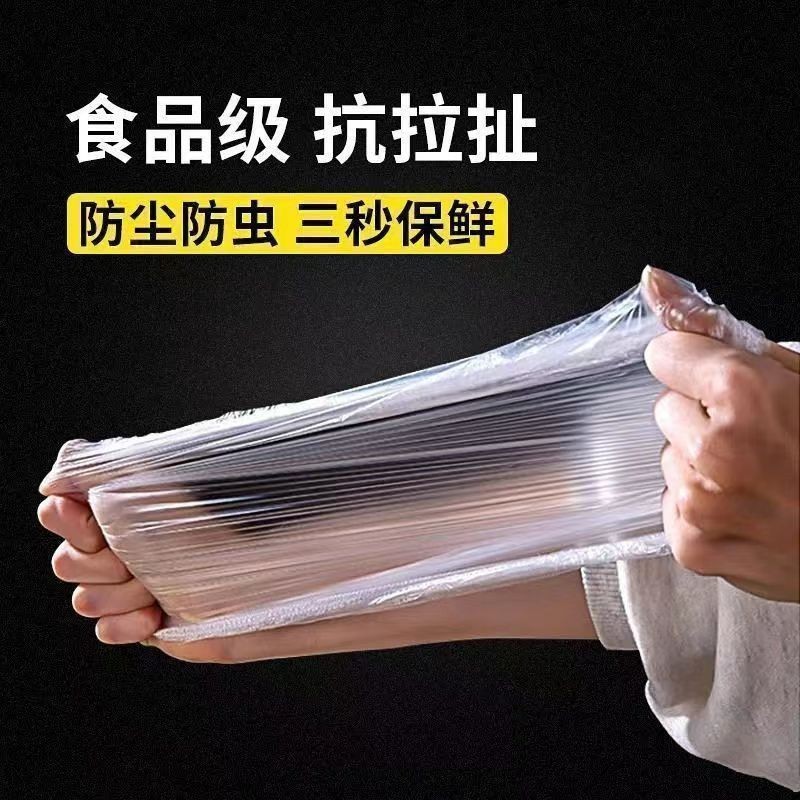加厚食品级保险膜保险袋子家用冰箱剩菜碗盖一次性密封洁瓷剂