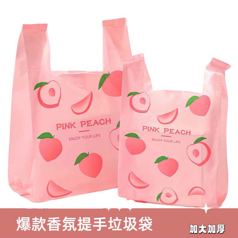 加厚背心垃圾袋家用购物香氛加厚家用垃圾袋