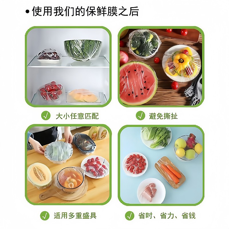 一次性保鲜膜食品级防尘保鲜袋耐高温菜冰箱剩菜剩饭密封防蜂手套