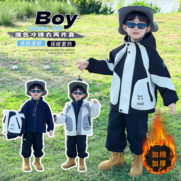 男童冬装三合一加棉冲锋衣韩版