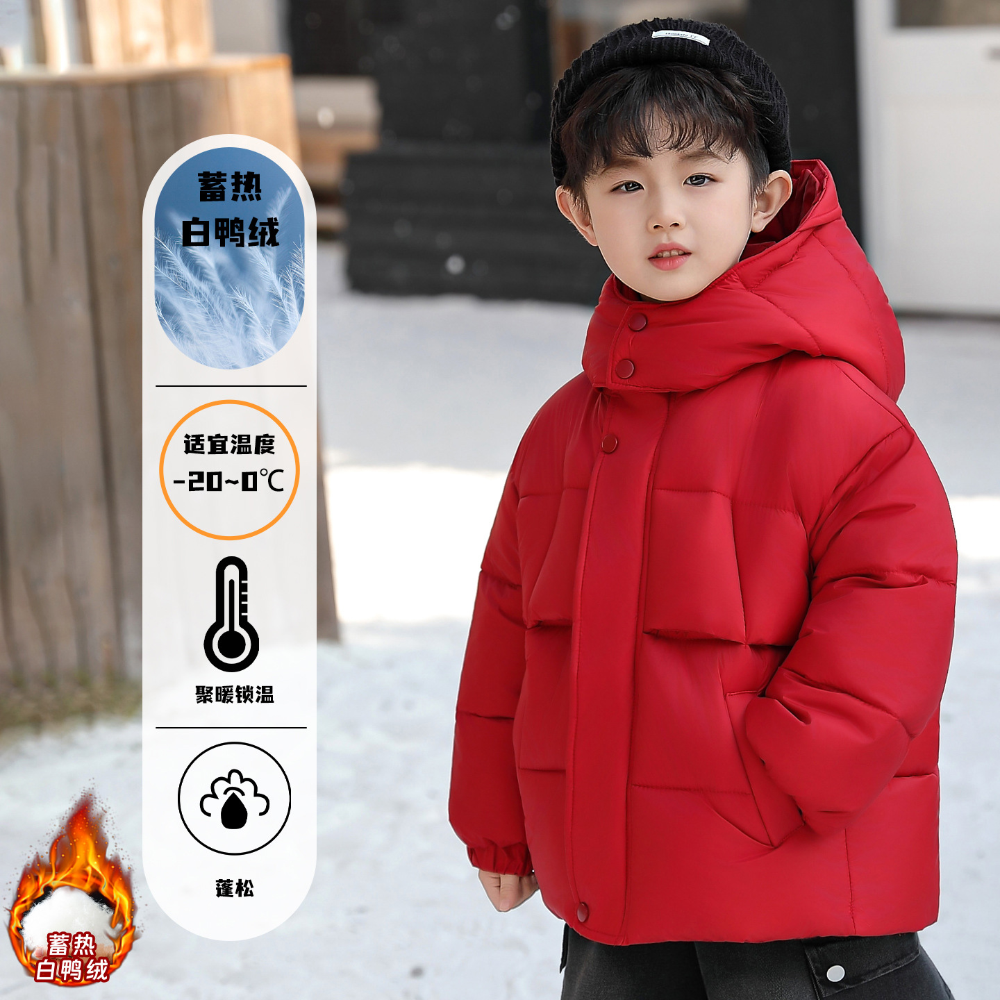 男童红色羽绒棉服2025新款儿童