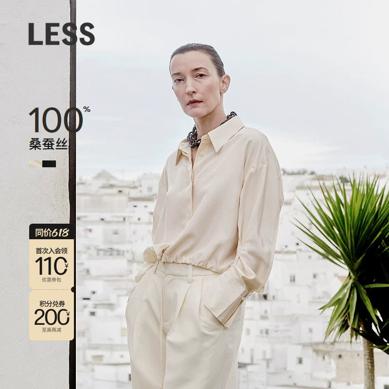 LESS小翻领短款细抽绳长袖衬衣女桑蚕真丝简约休闲衬衫2O521