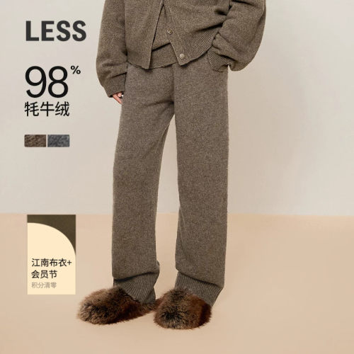 【0压系列】LESS冬牦牛绒休闲长裤简约通勤风直筒裤女2OAE12030
