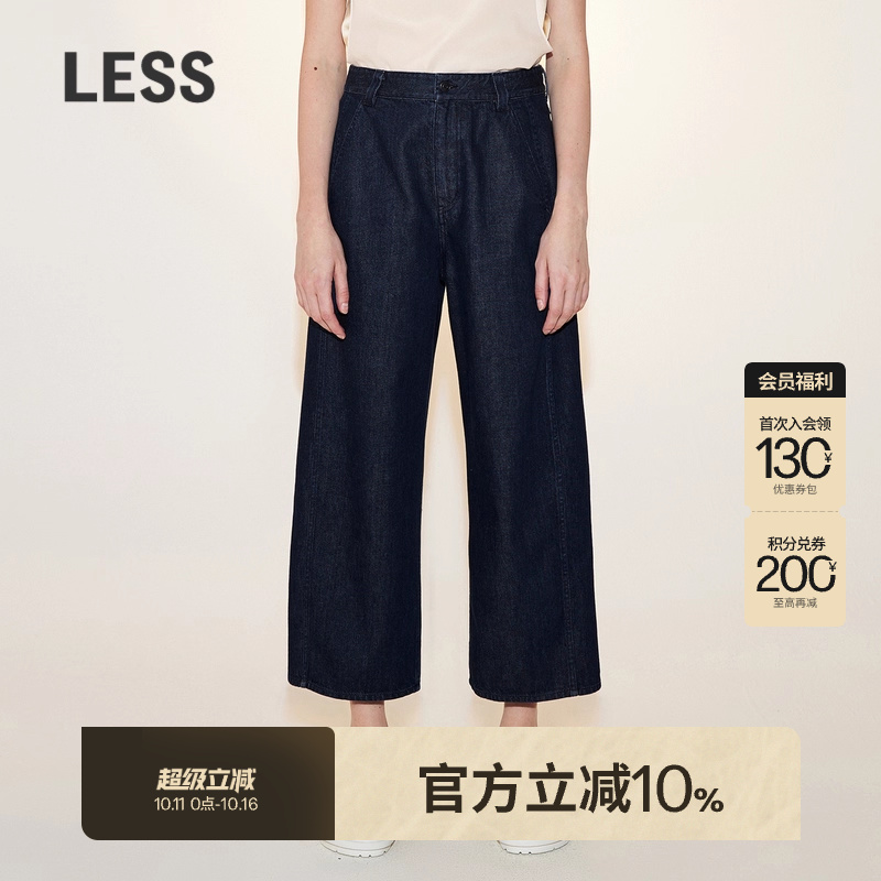 LESS棉质宽松直筒牛仔八分裤