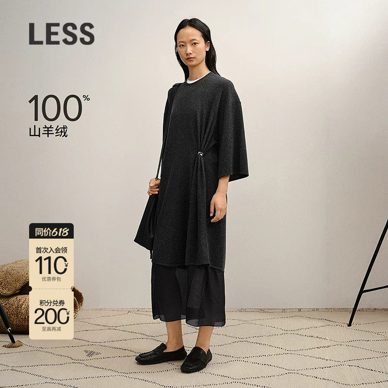 【商场同款】LESS2025冬新七分袖假两件羊绒针织连衣裙2P0