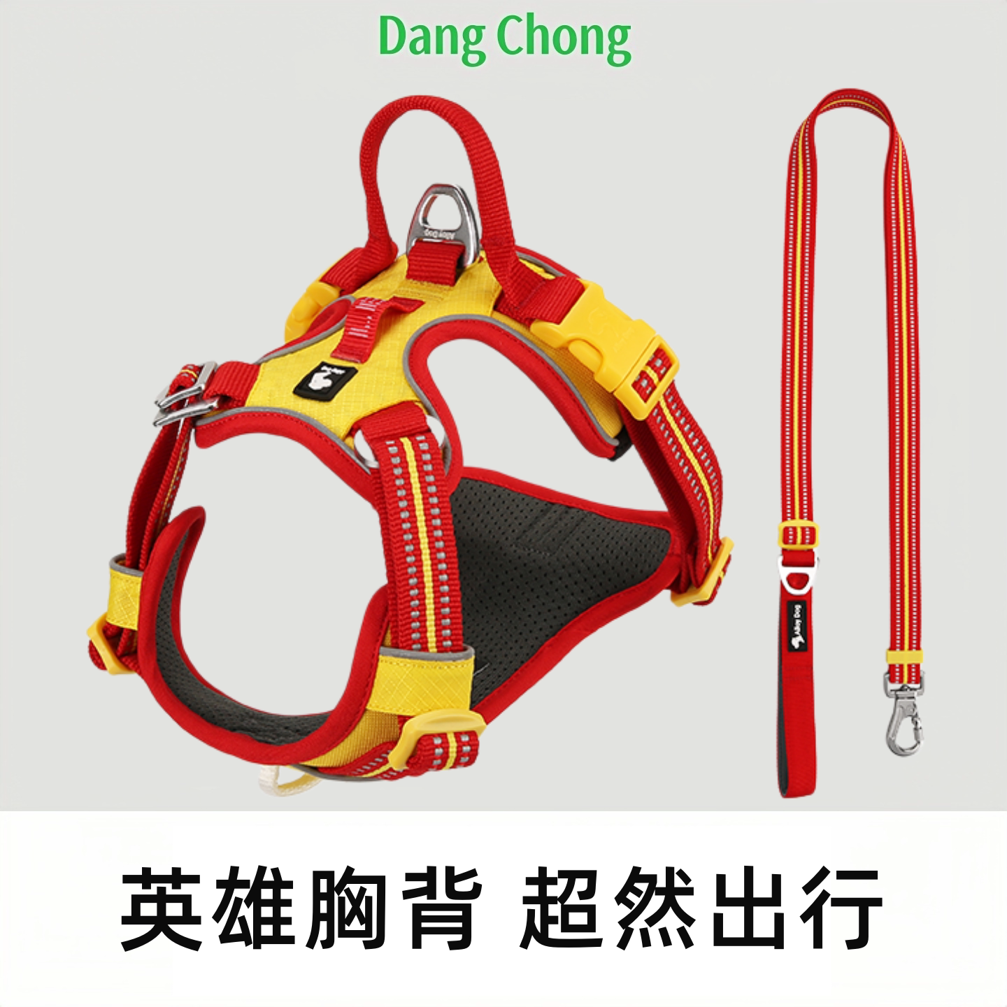 工字透气防爆冲背心式胸背带图片