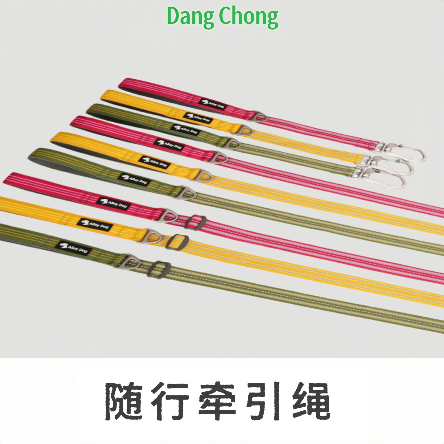 狗狗牵引绳遛狗绳子宠物用品图片