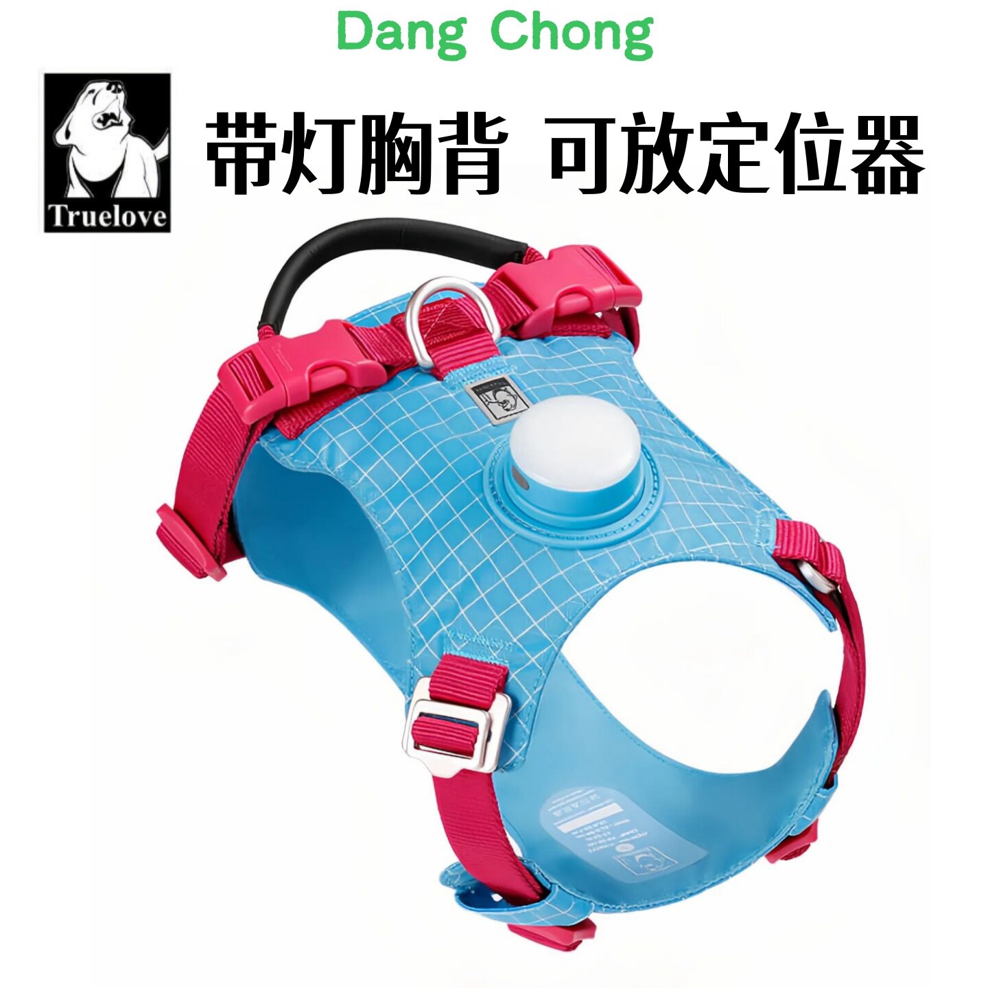 Truelove狗狗LED夜灯防丢牵引绳图片