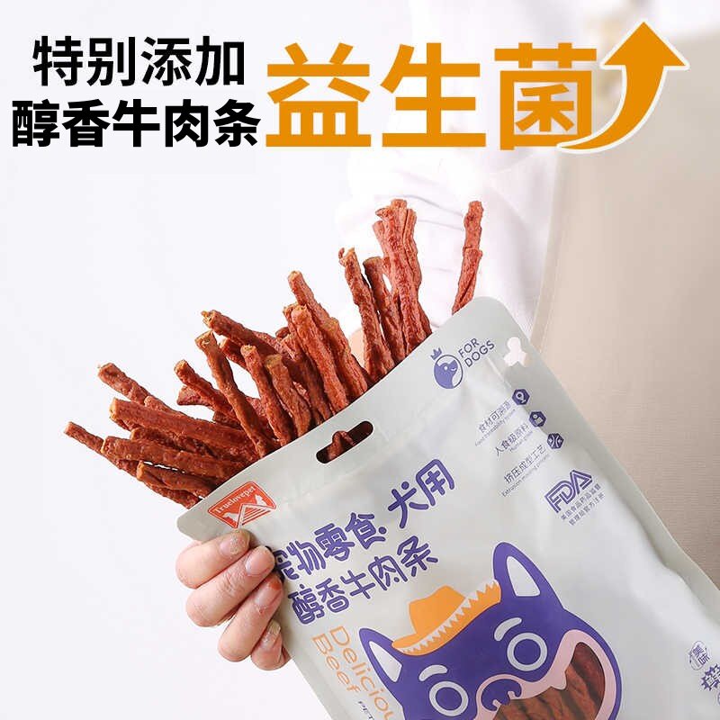truelove狗狗磨牙牛肉条零食宠物小型犬柯基幼犬泰迪金毛训犬训犬