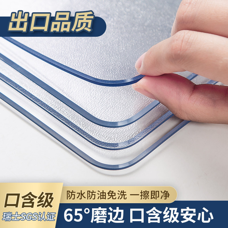 软玻璃PVC桌布防水防油防烫免洗餐桌垫透明桌面保护膜茶几水晶板,居家布艺,桌布,淘宝优惠券,粉丝福利购,淘宝优惠卷