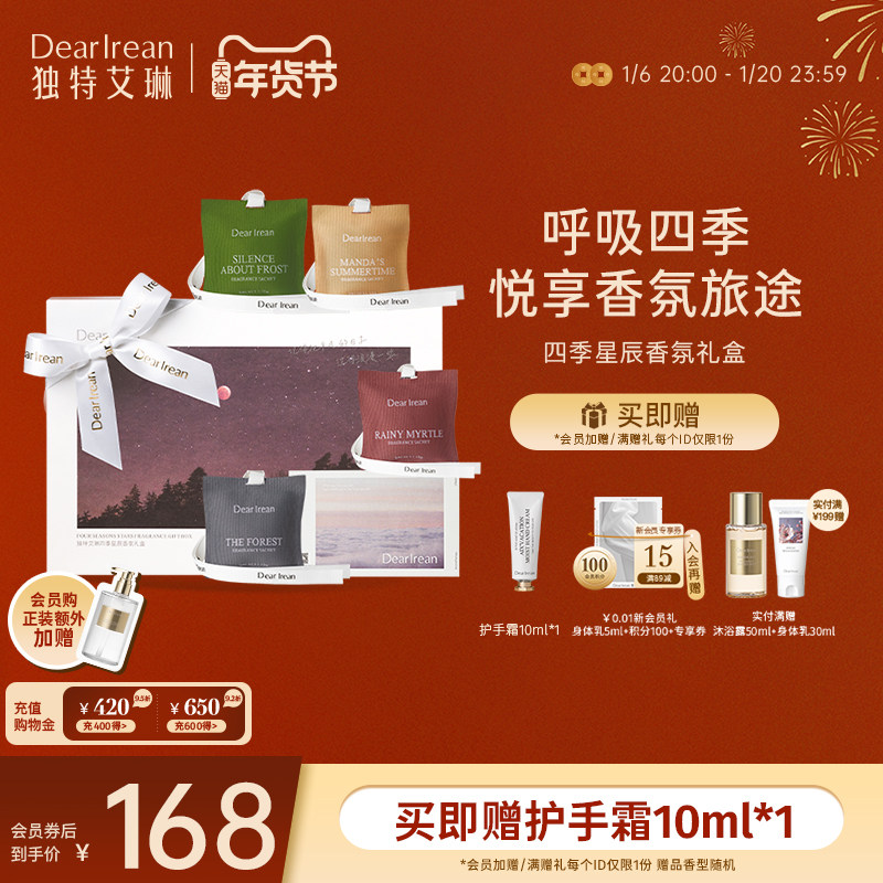 【新年礼物】独特艾琳车载香薰礼盒香氛摆件家用卧室内淡香薰