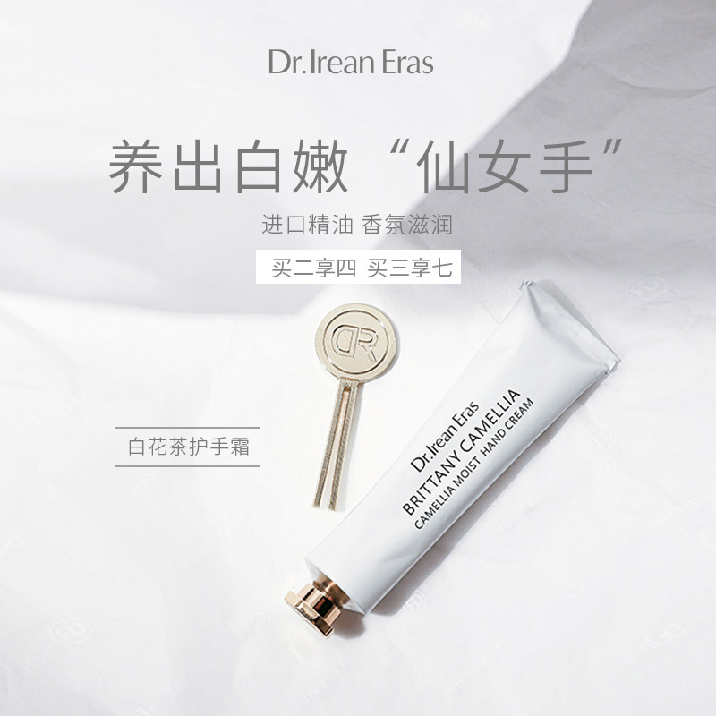 Dr艾琳白花茶香氛护手霜滋润保湿不油腻嫩白防干裂秋冬便携小巧女