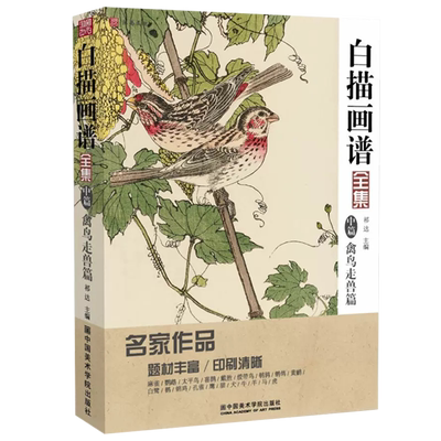 沐尚文化国画白描基础入门