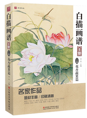沐尚文化中国画白描零基础入门