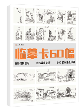 高清临摹卡文创作品礼物贺卡