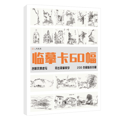 高清临摹卡文创作品礼物贺卡
