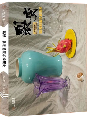 一线美誉8开联考色彩照片