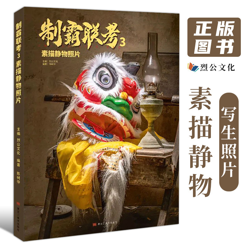 石膏陶罐器皿静物照片写生素材美术高考联考校考教材教程素描静物书籍