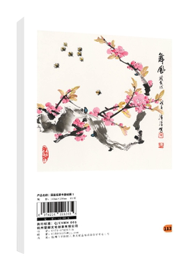 国画临摹卡基础篇1 国画基础教程美术写意底稿临摹范本生活艺术画画自学初学者儿童花鸟水墨技法少儿教学图册本教材书国画临摹画册