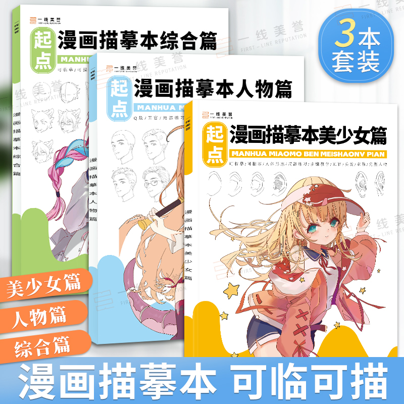 一线美誉可临可描内容丰富