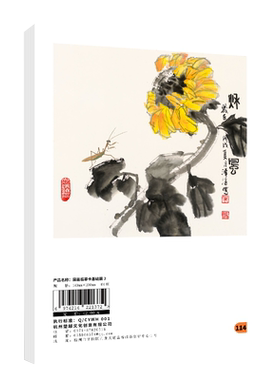国画临摹卡基础篇2 国画基础教程美术写意底稿临摹范本画册艺术画画自学初学者儿童花鸟水墨技法少儿教学图册本教材书国画临摹画册