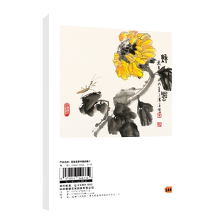 国画临摹卡基础篇2 国画基础教程美术写意底稿临摹范本画册艺术画画自学初学者儿童花鸟水墨技法少儿教学图册本教材书国画临摹画册