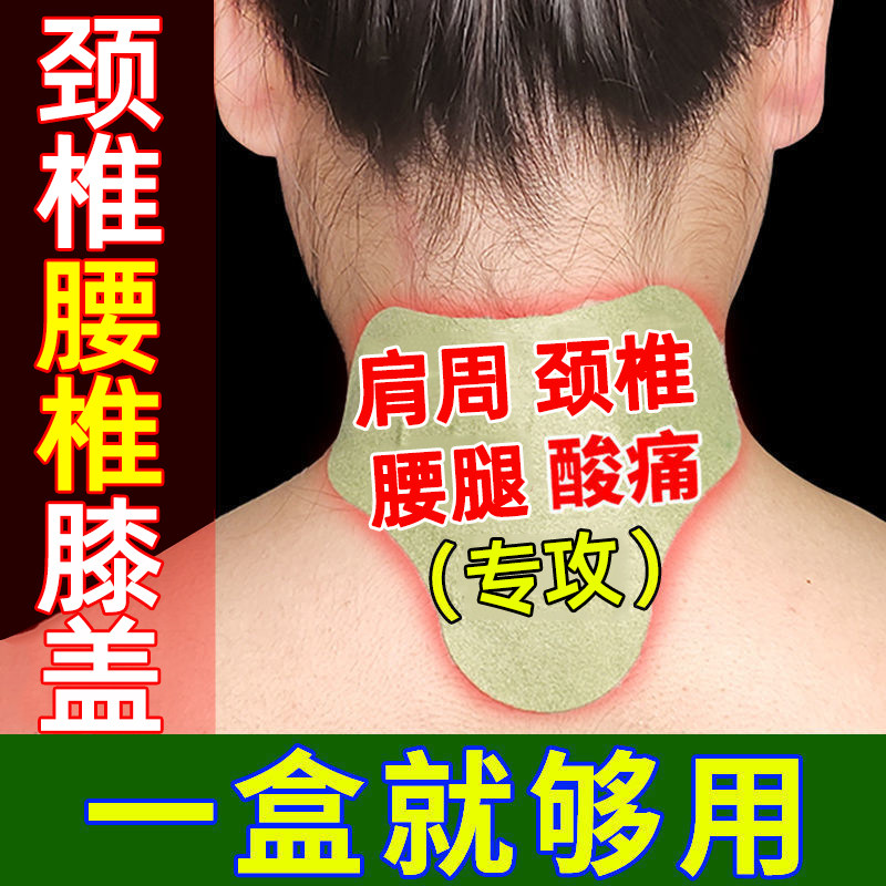 艾草颈椎贴腰椎酸腿疼颈肩疼养生贴膝盖自发热贴富贵苞腰酸dj颈椎,居家日用,护膝/护腰/护肩/护颈,淘宝优惠券,粉丝福利购,淘宝优惠卷