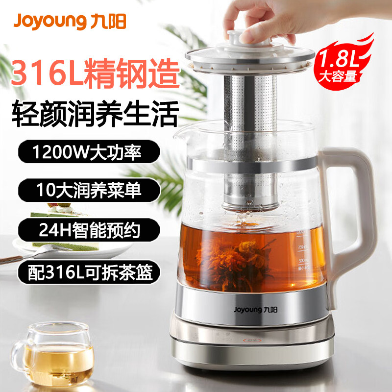 九阳1.8L升养生壶316L煮茶烧水壶