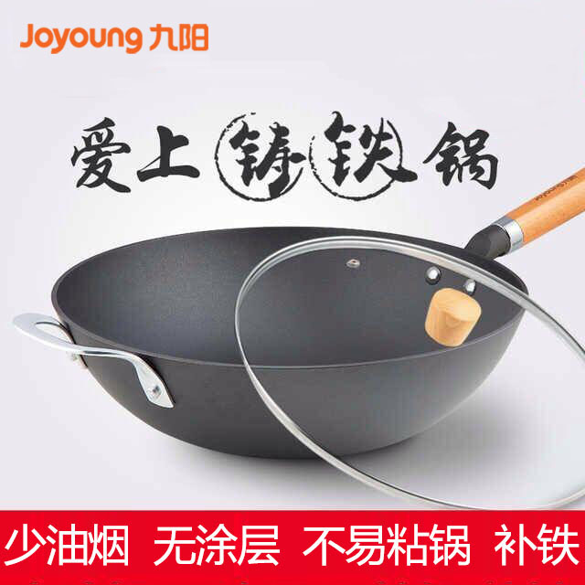 Joyoung/九阳炒锅无涂层防刮耐磨玻璃锅盖炒菜锅燃煤气灶专用铸铁