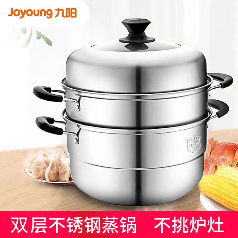 Joyoung/九阳ZGH2801蒸锅不锈钢多层复底双层电磁炉燃气灶通用