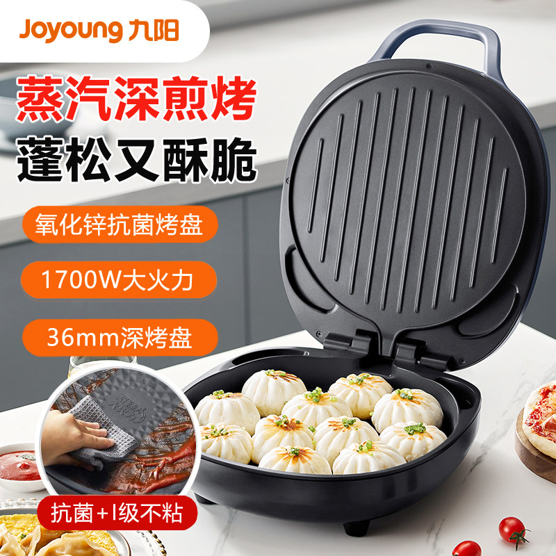 九阳1700W大火力双面加热煎烤机