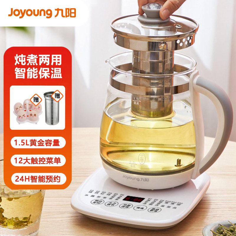 Joyoung/九阳WY155养生壶花茶壶可拆卸茶篮煮茶器电水壶开水煲