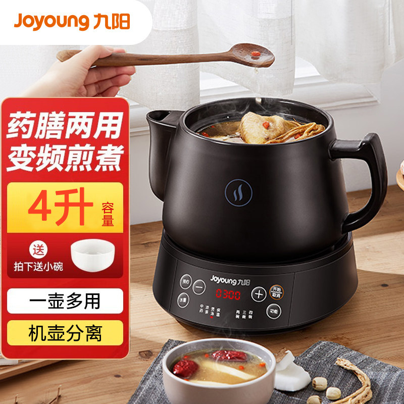 【智能药膳煲】Joyoung/九阳DGD4003BQ全自动煎药壶中药锅熬中药