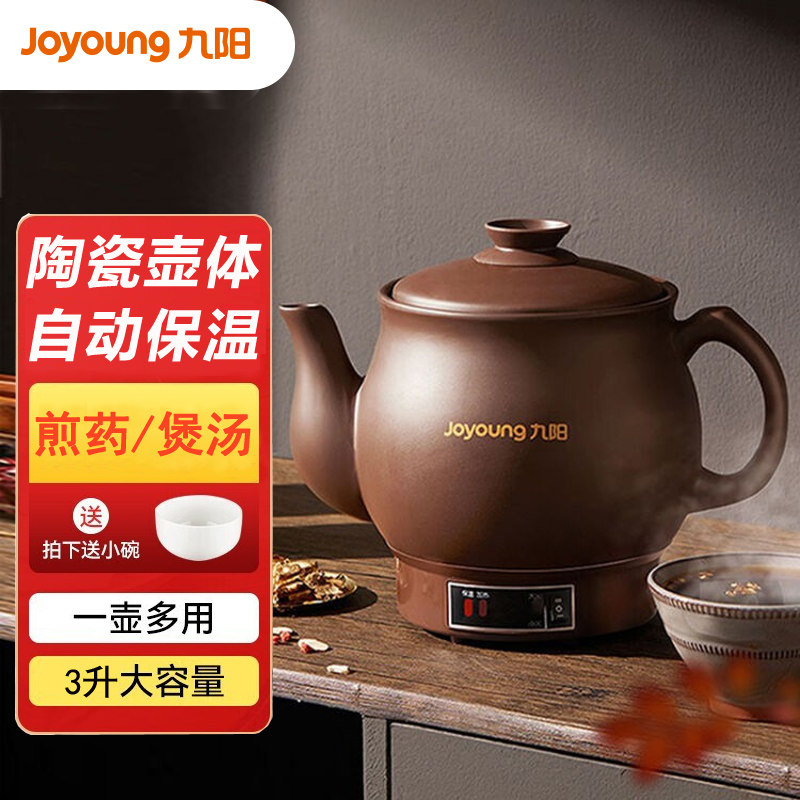 【药膳煲】Joyoung九阳GD111/GD112煎药壶中药锅中药壶熬药罐一体