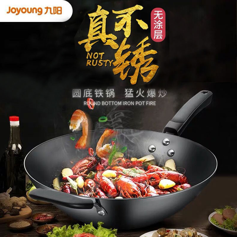 Joyoung/九阳32/34/36cm圆底精铁炒锅无涂层不易锈明火用