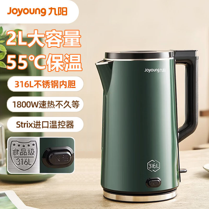 九阳2L保温开水煲316L内胆电水壶