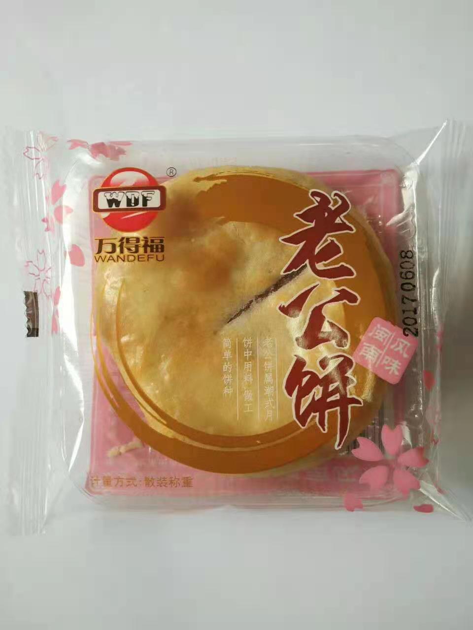 万得福大酥饼老公饼闽南传统榴莲