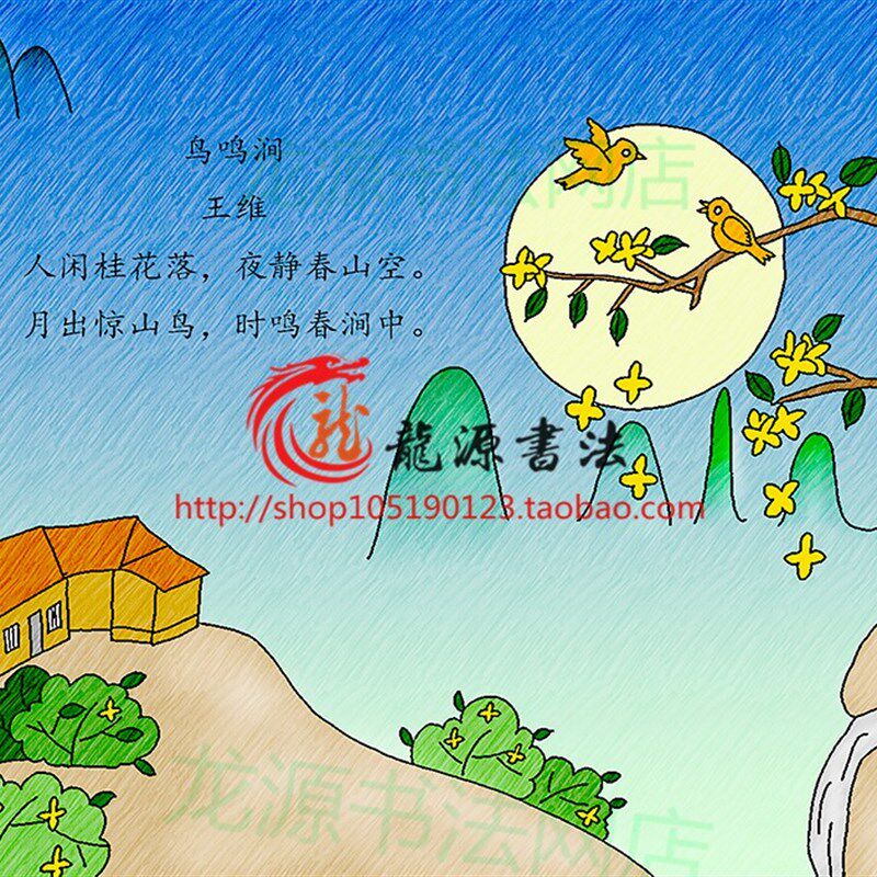 涧古诗配画涂色手抄报模板a唐诗配图线描板报黑白小报