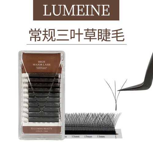 0.05快速嫁接美睫店专用三叶草睫毛