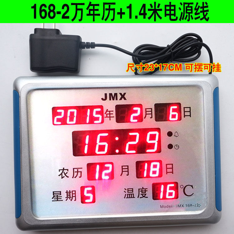 LED数码万年历钟台历数字夜光电子钟日历钟N创意静音客厅钟168