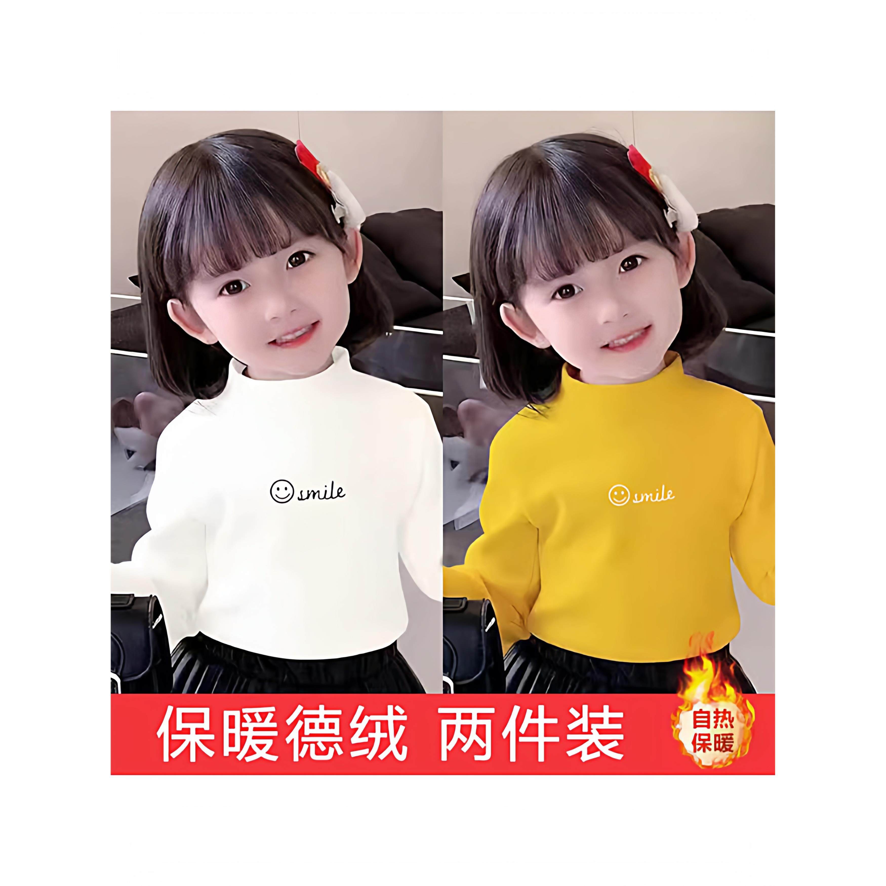 儿童德绒打底衫可爱时髦中小童百搭男女宝宝半高领内搭保暖上衣服,童装/婴儿装/亲子装,保暖上装,淘宝优惠券,粉丝福利购,淘宝优惠卷