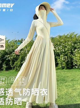 防晒衣女夏季2025新全身长款长裙
