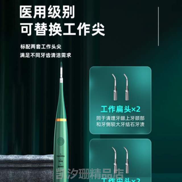 电动牙刷牙结石二合一电动牙刷牙垢去多功去除器牙石%冲牙器洁牙