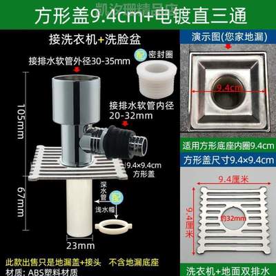 三头接头专用接头地漏通防返洗衣机下水管两用臭神下水道&排水管