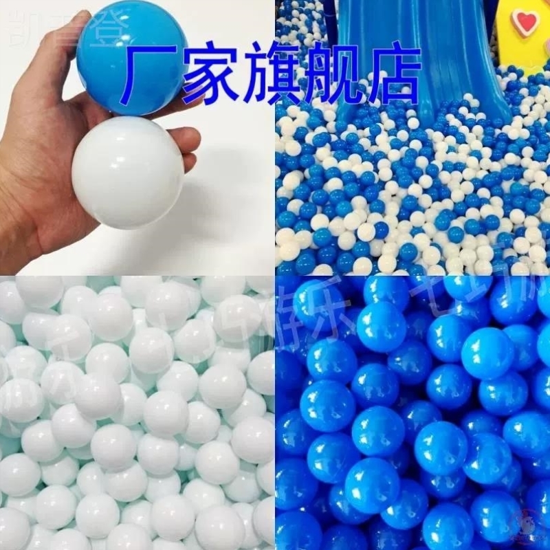 海洋空心小号小型蓝色幼儿园泳池球房间号大彩色塑料球池儿童
