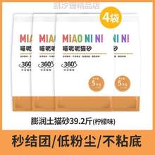 低尘20大5颗粒@公斤猫砂10猫砂结团除臭活性炭公斤膨润土特价斤