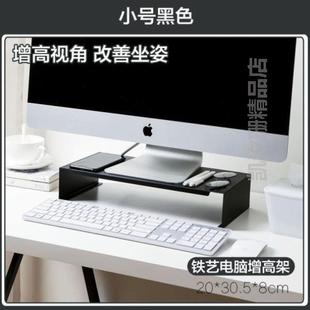 置物架键盘桌面 铁艺高架增高收纳垫金属显示器架屏幕笔记本电脑