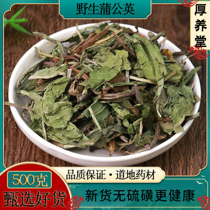 蒲公英中药材500克野生蒲公英整颗干草精选新货蒲公英茶婆婆丁