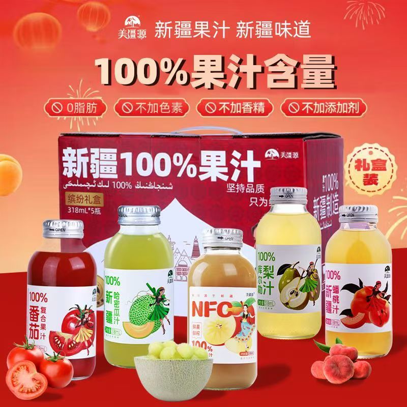 新疆100%NFC果汁饮料鲜榨果蔬汁苹果汁葡萄汁梨汁石榴汁年货礼盒